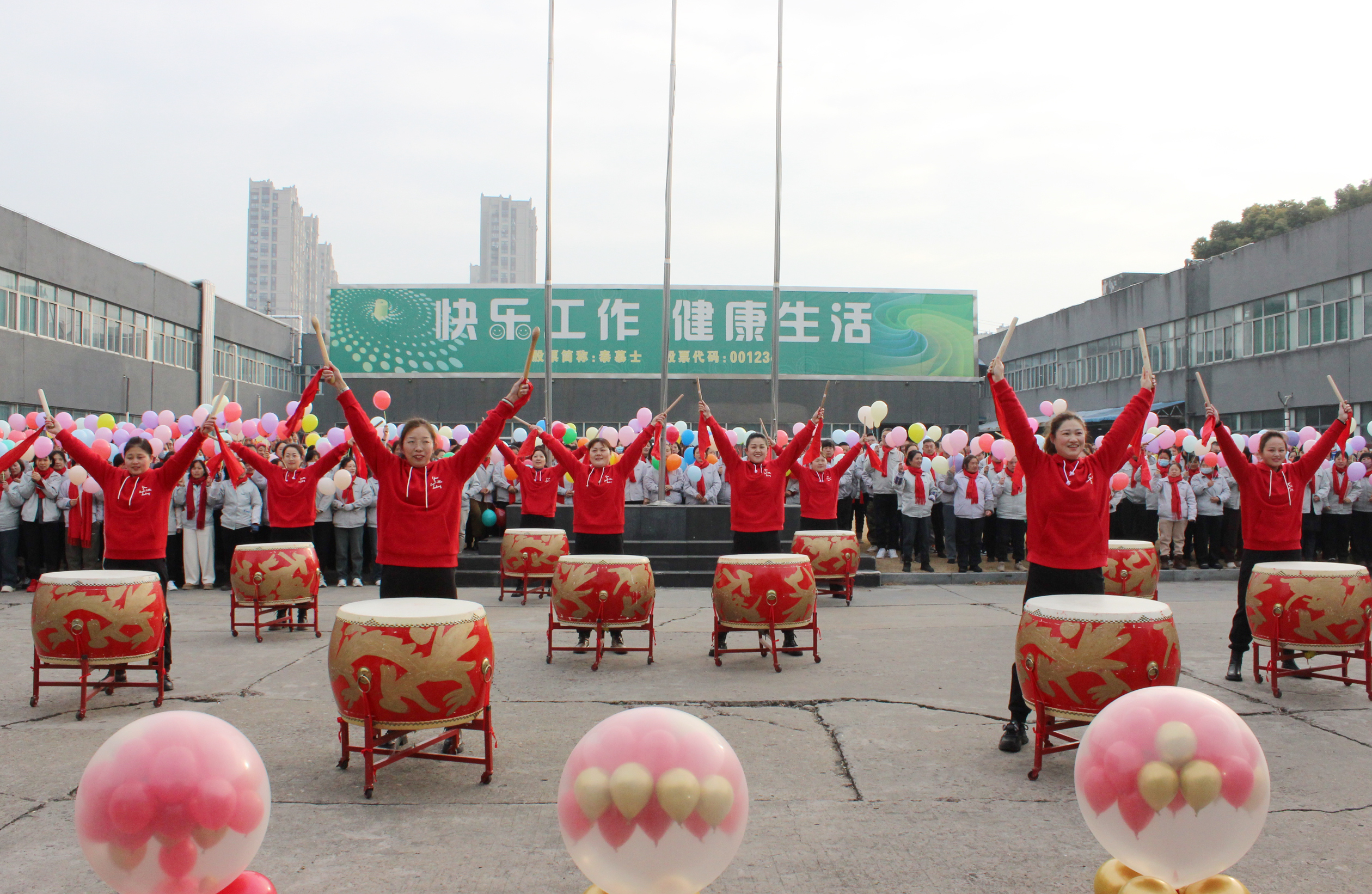 乘勢而上開新局，砥礪奮進(jìn)譜新篇——泰慕士開工啦！