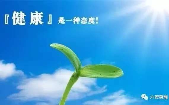 健康體檢，為幸福生活加砝碼